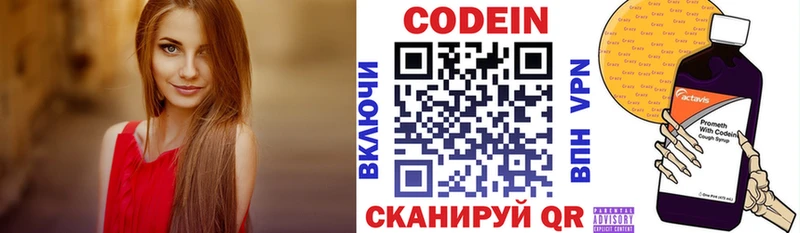 Кодеин Purple Drank  Камбарка 