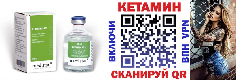 Кетамин ketamine  купить наркотики цена  Камбарка 